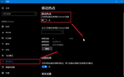 如何更好地使用Windows连接手机热点（以Windows连接手机热点的技巧及注意事项）