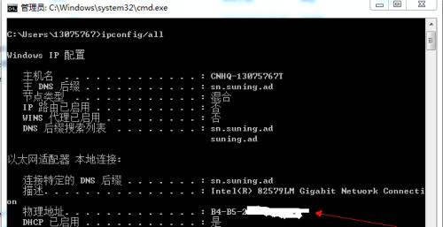 以IP地址查询精确位置（揭秘IP地址定位技术与隐私保护）