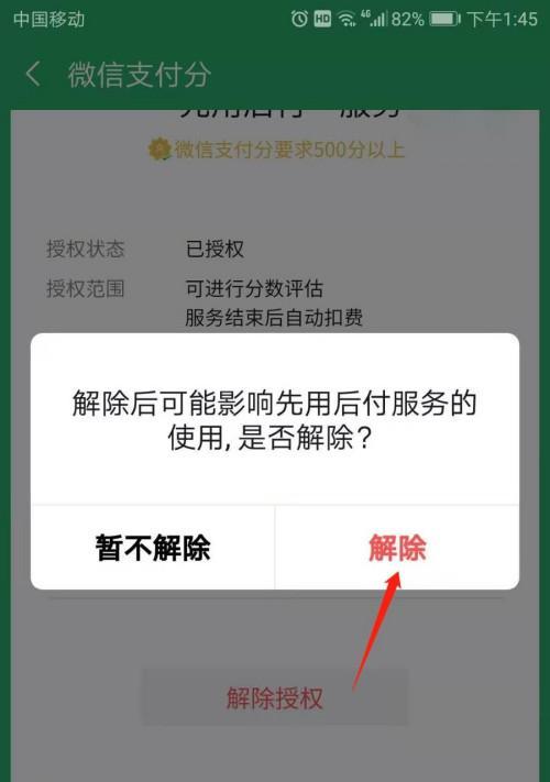 解除账户被限制使用的方法（保障账户畅通无阻）