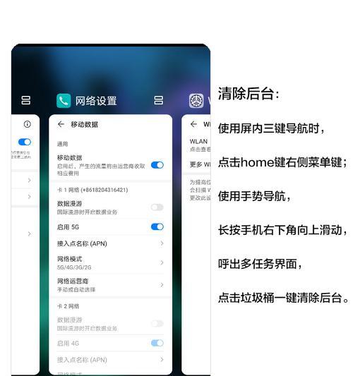 提升5G手机网速的技巧（通过优化设置让5G手机网络连接更快速稳定）