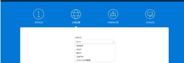 一步步教你搭建WiFi局域网（轻松实现高速无线网络连接）