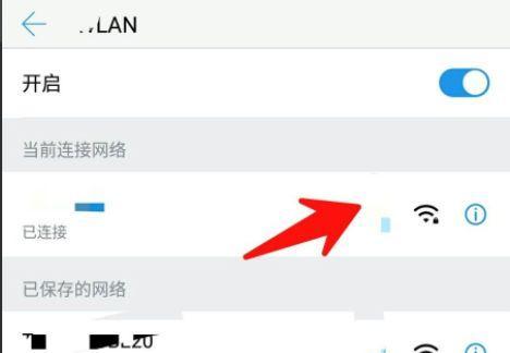 如何查看自家WiFi密码（简单操作）