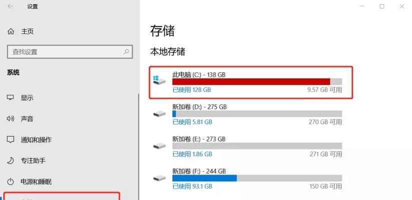 电脑磁盘满了（解决磁盘空间不足问题的技巧）