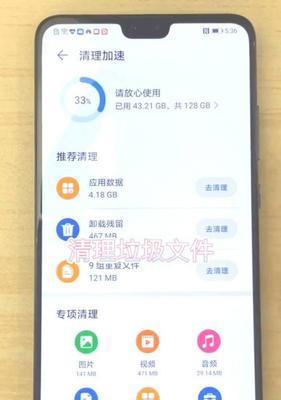手机垃圾彻底清除攻略（告别手机垃圾）