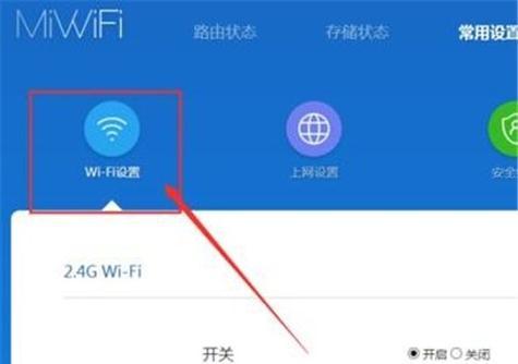 小米WiFi设置路由器教程（一步步教你如何设置小米WiFi路由器）