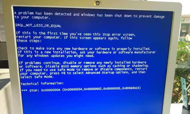 电脑蓝屏（深入探讨电脑蓝屏的成因）