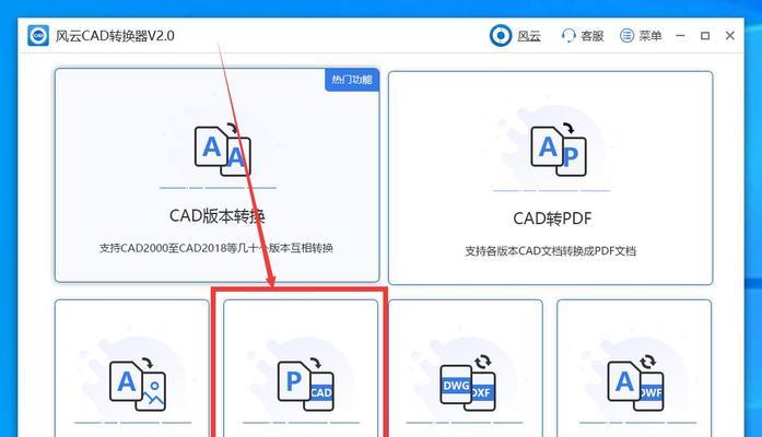 免费PDF转换器软件推荐（选择最适合你的免费PDF转换工具）