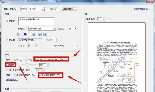 如何减小PDF文件大小（简单有效的方法帮您压缩PDF文件）