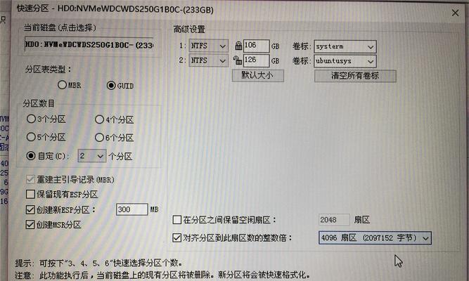 固态硬盘分区4k对齐的重要性及优化办法（保障固态硬盘性能与寿命）