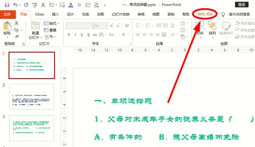 将四页PDF合并成一张页面的方法（利用软件实现PDF页面合并的步骤和技巧）