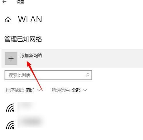 电脑如何连接网络WiFi（掌握连接WiFi的方法）