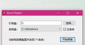利用电脑读取修复工具进行系统问题解决（提高电脑维护效率的关键工具——电脑读取修复工具）