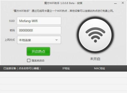 如何正确修改家庭WiFi密码（简单易行的WiFi密码修改方法及注意事项）