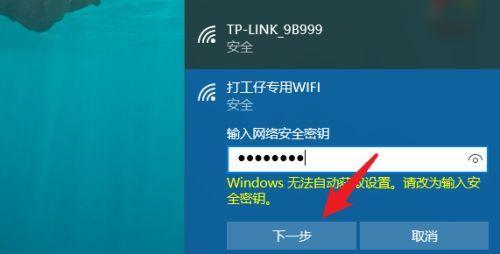 无密码连接WiFi的方法（简单实用的技巧让您轻松连上WiFi）