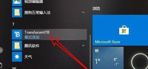 Win10下任务栏无响应的原因及解决方法（探究Win10任务栏无响应的原因）