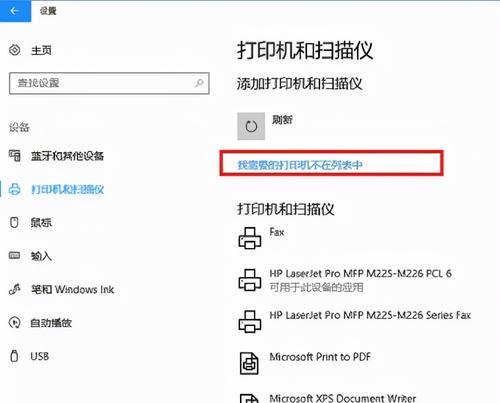 使用IP地址在Windows7上连接共享打印机（简便）