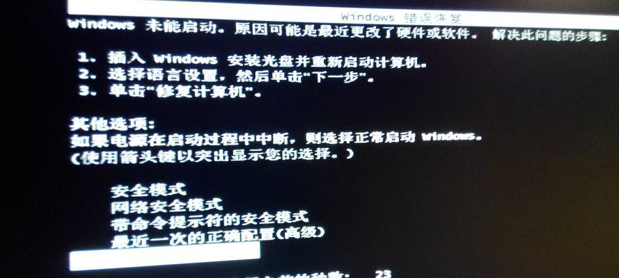 Lenovo电脑开机蓝屏修复方法大全（解决Lenovo电脑开机蓝屏问题的有效方法）