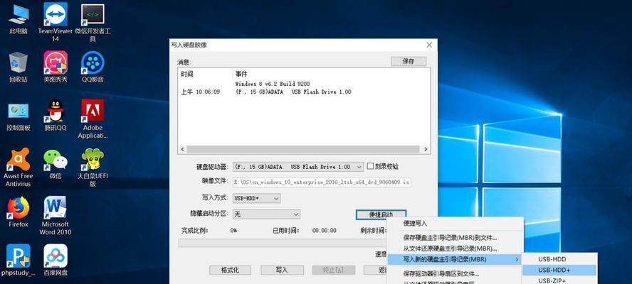 如何制作U盘启动盘安装Win10系统（简明步骤教你轻松搞定）