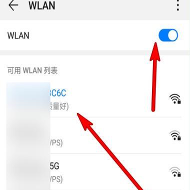 手机无法连接WiFi的常见问题及解决方法（网络疑难杂症解决攻略）