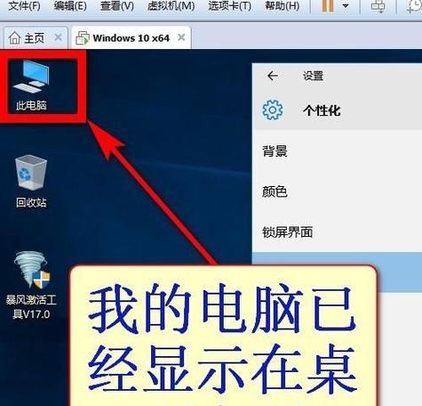 解决Win7桌面图标消失问题的方法（如何恢复Win7桌面图标并避免再次消失）