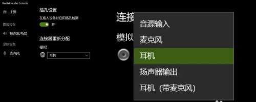 万能声卡驱动安装教程（一步步教你安装万能声卡驱动）