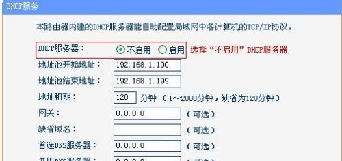 如何设置路由器密码（保护网络安全的关键步骤）