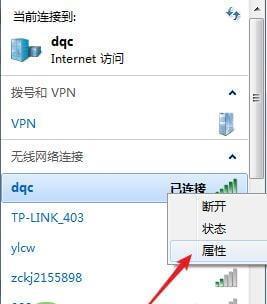 如何连接家里WiFi路由器（简单步骤让你快速连接WiFi网络）