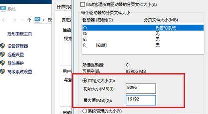 8G内存下的虚拟内存最小值和最大值的区别（探究8G内存设定虚拟内存最小值和最大值对性能的影响）