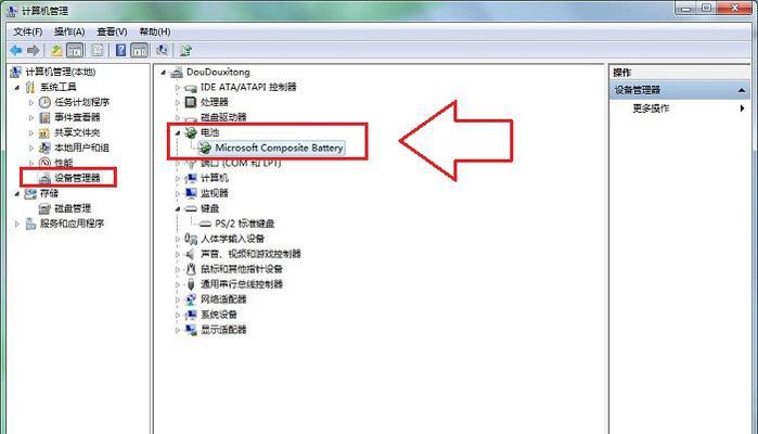 解决Win7WiFi显示红叉的问题（Win7WiFi无法连接）