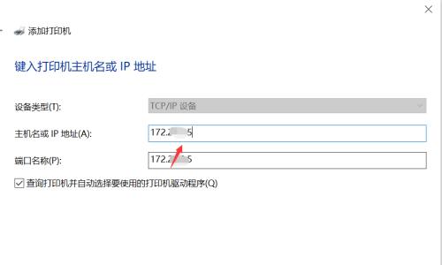 Win10如何添加打印机端口（简单操作教程）