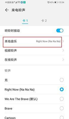 免费来电铃声，轻松享受音乐乐趣（打造个性化手机铃声）