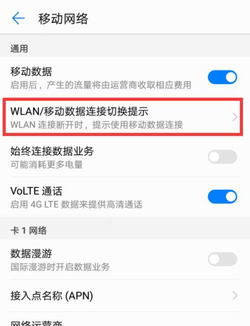 手机WiFi已连接但无法访问网络的解决方法（手机无法上网）