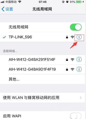 如何简单地用手机改WiFi密码（掌握一招）