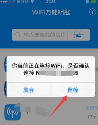 忘记家里的WiFi密码怎么办（找回家里WiFi密码的方法和技巧）