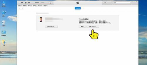 如何使用苹果手机连接iTunes进行更新（解决苹果手机连接iTunes更新问题的实用指南）