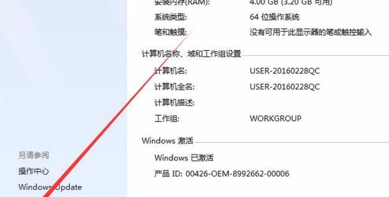 如何设置台式电脑开机密码保护（使用Windows系统的）