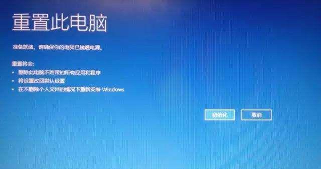 解决"以win10+此应用无法在你的电脑上运行"的常见问题（了解无法运行的原因及解决办法）