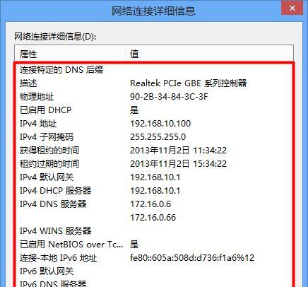 如何通过路由器修改IP地址（简单易懂的IP地址修改教程）