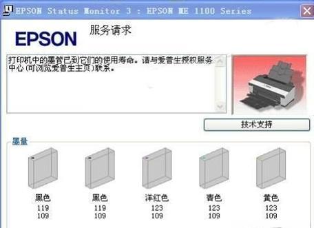 如何正确使用电脑Epson打印机（简单易懂的操作指南）