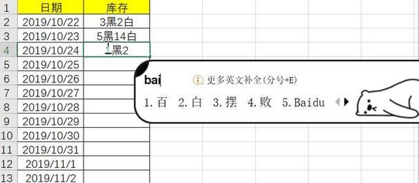 Excel自动计算加减乘除公式的利与弊（轻松高效的数学计算）