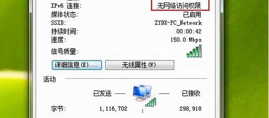 如何安装台式电脑的WiFi驱动（简单易懂的步骤教程）