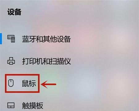 从单击到双击（探索如何调整鼠标设置）