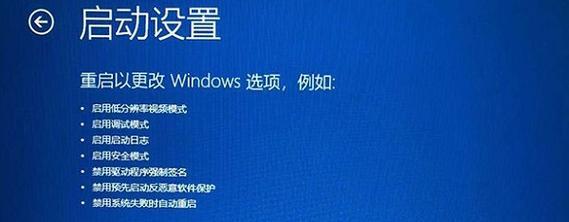 Win10笔记本如何进入安全模式（一步步教你进入安全模式的方法）