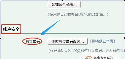 如何修改QQ密码（简单步骤）