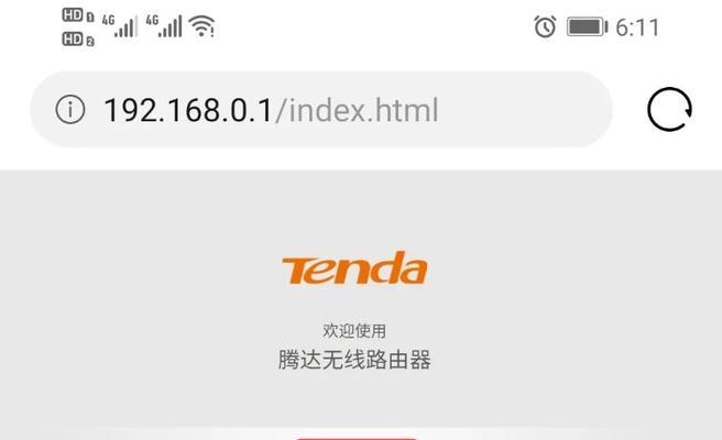 如何使用tendawifi登录路由器设置（简单操作让你轻松管理网络设备）