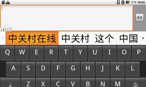 安卓手机输入法大比拼（寻找最佳输入法）