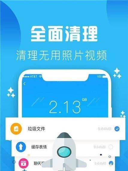 高效清理手机垃圾的免费软件推荐（轻松解决手机卡顿和存储不足的问题）