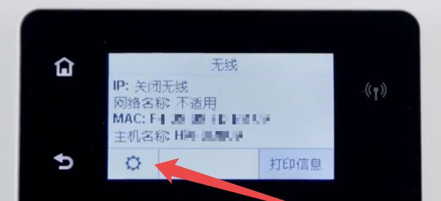 打印机连接WiFi的步骤（简单易懂的教程）