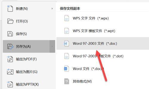 Word文档打不开的原因及解决方法（排除常见问题）