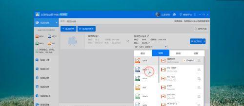 转换视频格式软件推荐与使用指南（了解最好用的视频格式转换工具）
